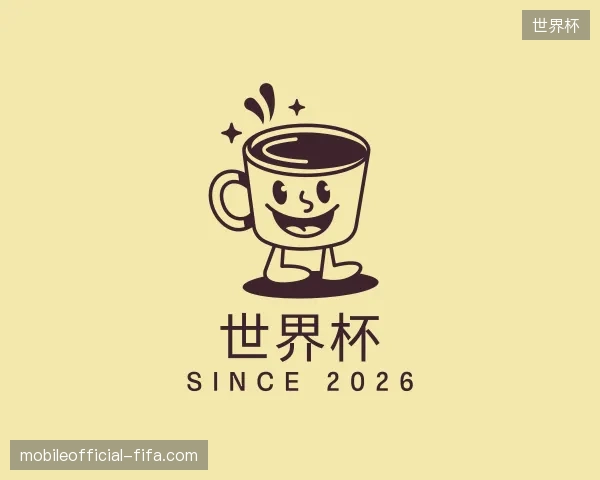 走近世界杯官方入口